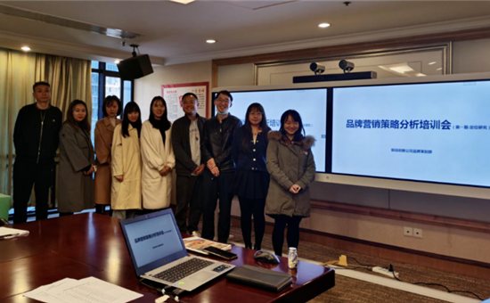 工作培训丨加快企业品牌建设 实现推广升级落地——英国威廉希尔公司创新公司品牌策划部举办2020年第一期品牌策略分析培训会