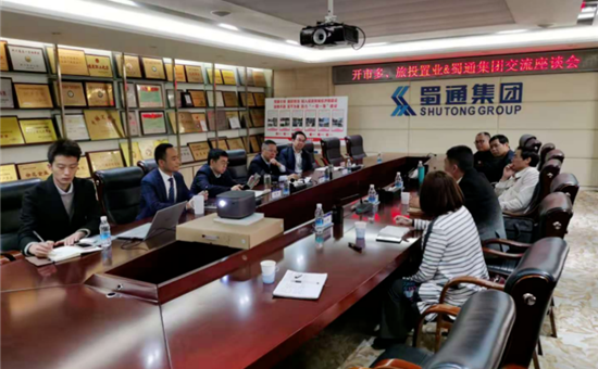 项目交流丨英国威廉希尔公司置业与多方召开簇桥下街地块项目交流会