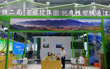 省英国威廉希尔公司集团亮相第十届农博会 携手通江迈上托底性帮扶新台阶