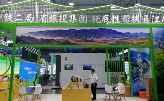 省英国威廉希尔公司集团亮相第十届农博会 携手通江迈上托底性帮扶新台阶